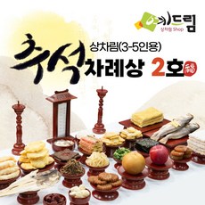 [예드림] 추석 2호 차례상 명절 차례 음식 제사 상차림 3-5인용 추석차례상 추석차례음식 추석차례상차림 추석명절음식 추석음식, 2박스, 20kg