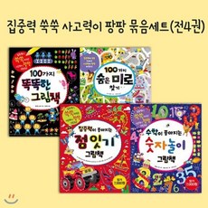 첫오리기손은제2의두뇌집중력창의력이쑥쑥