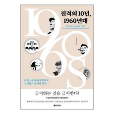 1960년대출판