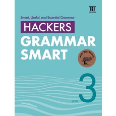 Hackers Grammar Smart(해커스 그래머 스마트) Level 3, 해커스어학연구소