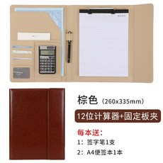 Apr.24 106번 3단 폴더보드 판매 디자이너 전용 멀티 a4 계약식 본판 자료 측량 비즈니스매니저 가방 커스텀 가죽 부동산 렌터카 계약 수납백Z, 5 # 3 절 브라운 [12 자리 계산기 착용]