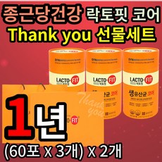 락토핏솔루션중성지방