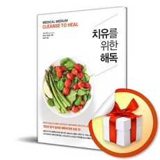 샨티 치유를 위한 해독 (마스크제공)