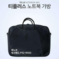 씽크패드가방