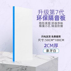 방음스펀지