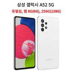 갤럭시 a52s 유심