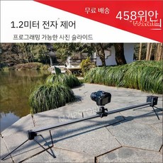소형 지미짚 카메라 로커암 삼각대 지미집 촬영 폴캠 지지대 전동, A. 1.2미터, 1개