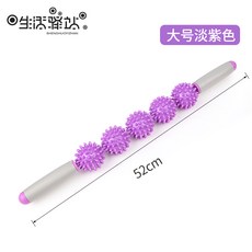 프레쉬영 고슴도치 공 자구 낭아 다리 근육 안마기 근막 방망이 뒹굴다 구르다 샤프트 롤링, 연한자색 5자구