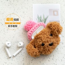 AirPods1 / 2 세대 프로 케이스 에어팟 뜨개질 케이스 니트 뜨개질 강아지 덮개 에어팟스킨 이어팟케이스 아이폰에어팟케이스 파우치, 녹색 모자, 에어팟1/2