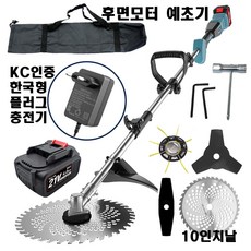 테크앤유 후면모터 전동예초기 10인치날 KC인증충전기