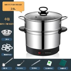 미니 인덕션 스테인레스 스틸 전기냄비 미니 멀티 포트 찜기, 2.5L 고급찜통