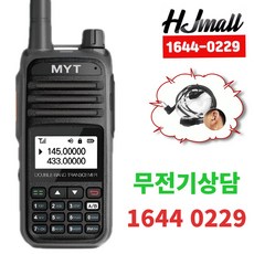 [HJ이노베이션] 민영정보통신 MYT-WAY36 듀얼밴드 아마추어 햄 철도무전기-HJ이노베이션블랙이어마이크-1644 0229