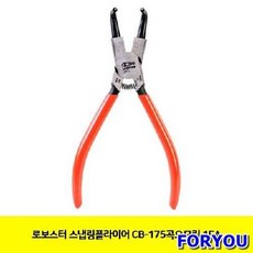 스냅링플라이어곡오므림