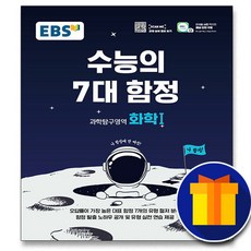 수능의7대함정영어