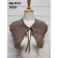 니트케이프카라