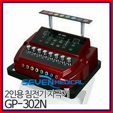 (굿플) 2인용 전침기GP-302N/8채널/전기/저주파자극기, 1개