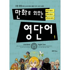 영어만화adventuretime