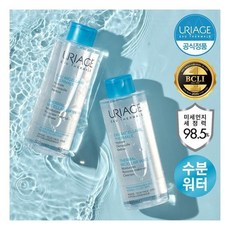 유리아쥬클렌징워터500
