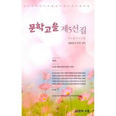 문학의가치