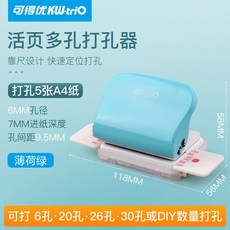 루즈링전용펀칭기