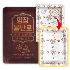 소확행몰 온도변화 확인 명장불난로 손난로 핫팩 중(80g) 5개