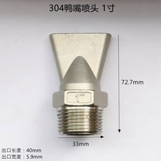 오리노즐 살수 세척 304 스테인리스 플랫 보온 세정 스테인레스 360 회전 도로, 3041인치, 1개