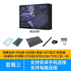 넷북 휴대전화 무충전 컴퓨터 글쓰기 보드 그림 그리는 그림판 연결 입문용 웹툰그림 드로잉 판타블렛 패드, 세 가지 코스 요리 + 36x24cm