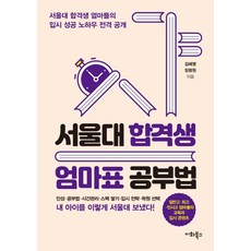 서울대입시