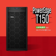 Dell PowerEdge T150 E-2324G 3.1G 4C 8GB 1TB