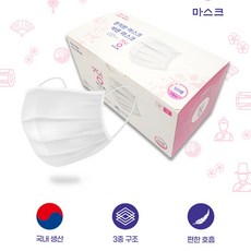 국내산 여름용 마스크 50매 믿을수있는 대한민국 제품