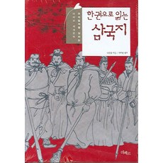 보리보리바둑삼국지