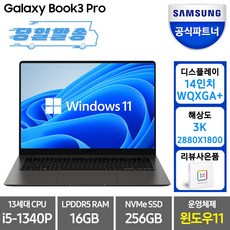 갤럭시북3프로16인치-추천-상품