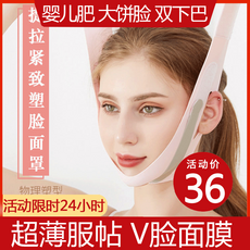 리프팅밴드 갈바닉 V더블 법 패턴 수면 붕대 일본 이중 턱 조권 마사지기 얼굴주름리프팅, 새로운 2 색 마스크