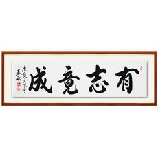 중고서예액자