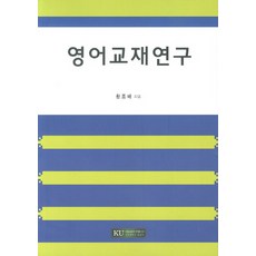 대학영어교재
