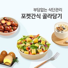 포켓메추리알