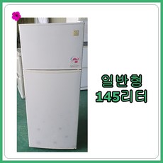 중고냉장고140l