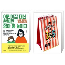 어린이집대신완벽한엄마품놀이터