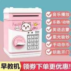 동전보관함 불가 찾다 여학생 큐트 저장함 돈상자 인싸템 같은스타일 개 들어갔다 아니 출 충격흡수 독창적, 핑크 -멀티 조기교육기 동전보관함 （