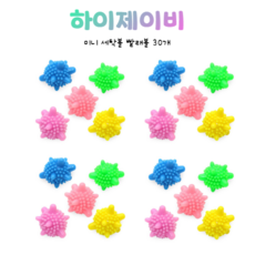 미니 세탁볼 빨래 엉킴방지 찌든때제거 50개, 1개입