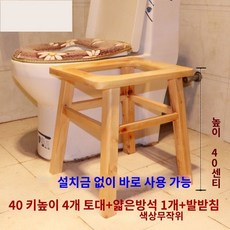 좌욕기 변기 의자 가정용 화장실 휴대용 욕실 구멍뚫린 좌훈, C.40형-목재4+얇은매트+논슬립