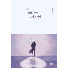글영화음악그리고사랑