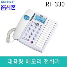 유선전화기단축기능