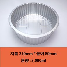 [한라비] 알루미늄 전자레인지 일회용 찌개/전골 전용 용기(KJ-250 M)_100개