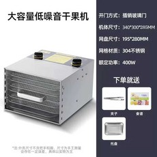 업소용 동결건조 기계 업소용 야채 건조 냉풍 과일, 소용량 - 10개 레이어