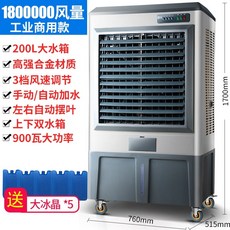 공장용대형에어컨