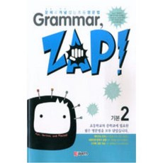 grammarzap