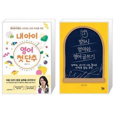 엄마와아이글쓰기