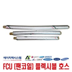 fcu