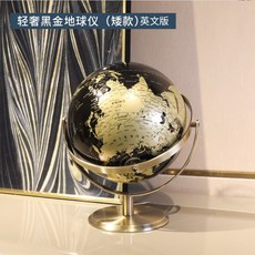 지구본흑금